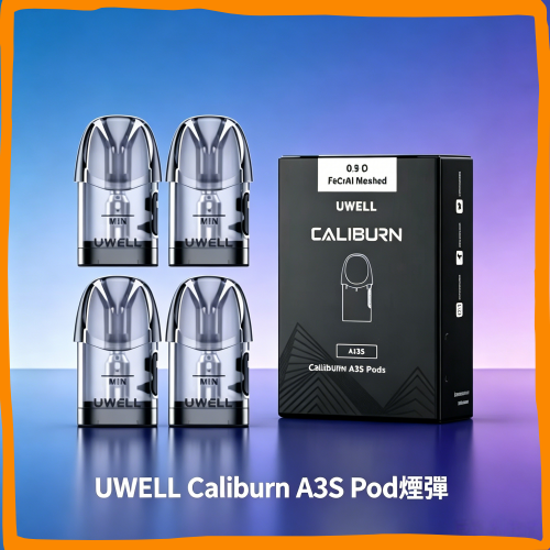 UWELL Caliburn A3S POD 煙彈|專用替換式電子菸彈,台灣熱賣款