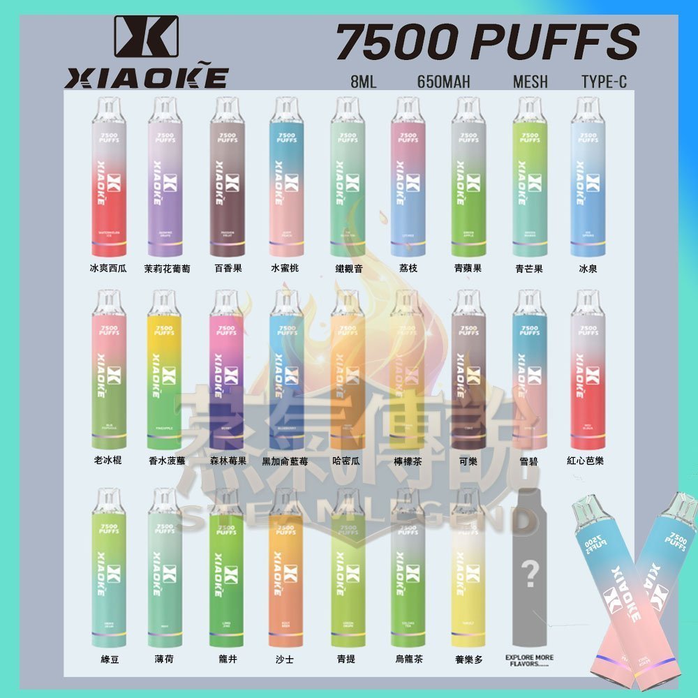 XIAOKE梟客拋棄式7500口一次性電子煙